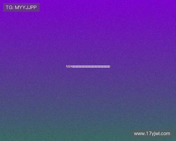 NBA精彩比赛免费回放软件下载畅享高清重温每场赛事精彩时刻