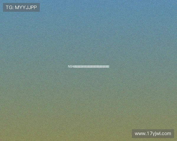 NBA精彩赛事酷玩直播免费在线观看最新全场回放技巧指南